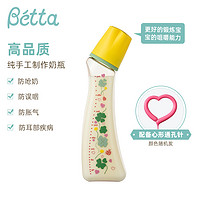 Bétta 蓓特 Betta曲线奶瓶PPSU智能系列日本320ml四叶草图案宝宝奶瓶