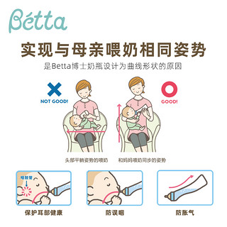 Bétta 蓓特 Betta曲线奶瓶PPSU智能系列日本320ml四叶草图案宝宝奶瓶