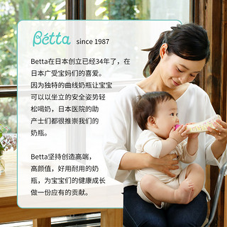 Bétta 蓓特 Betta曲线奶瓶PPSU智能系列日本320ml四叶草图案宝宝奶瓶