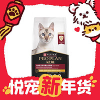 PRO PLAN 冠能 猫粮成猫专用鸡肉护肾营养全价猫粮7kg