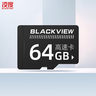 BLACKVIEW 凌度 64G内存卡 适用于行车记录仪 车载电器配件/黑色升级版