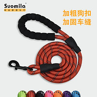 Suomila 狗狗绳子加长加粗牵引绳反光小中大型犬宠物用品狗链子1.5m 红色