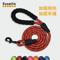 Suomila 索米拉 狗狗绳子加长加粗牵引绳反光小中大型犬宠物用品狗链子1.5m 红色 1.5米