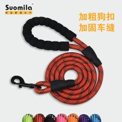 Suomila 狗狗绳子加长加粗牵引绳反光小中大型犬宠物用品狗链子1.5m 红色