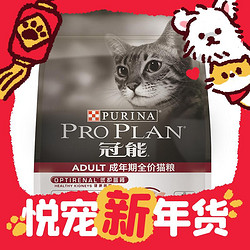 PRO PLAN 冠能 优护营养系列 优护益肾成猫猫粮 7kg