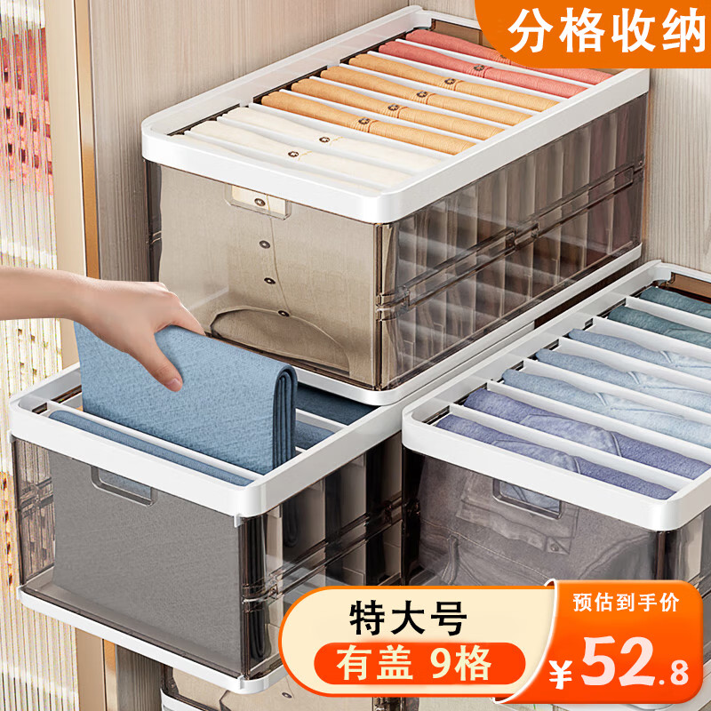 KarLot衣服裤子分隔收纳盒内衣物袜子收纳箱抽屉分隔格层隔板储物 衣物收纳盒【特大号-9格带盖】
