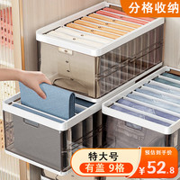 KarLot衣服裤子分隔收纳盒内衣物袜子收纳箱抽屉分隔格层隔板储物 衣物收纳盒【特大号-9格带盖】
