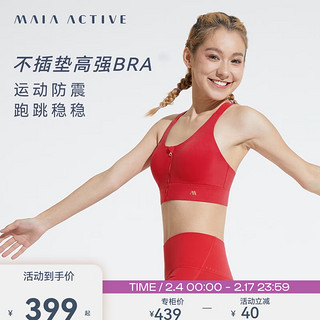 MAIA ACTIVE前拉链不插垫一体式可调节运动内衣防震高强度运动文胸女BR010 戈亚红 75CD