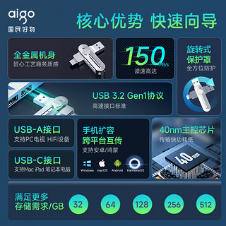 爱国者（aigo）128GB Type-C手机U盘 U380 高速两用 双接口U盘 USB3.2安卓手机电脑通用优盘