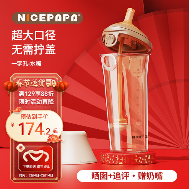 奶爸爸 Nice Papa Nicepapa奶爸爸PPSU翻盖奶瓶300ML奶瓶宽口径宝宝奶瓶一字水嘴（12个月+）
