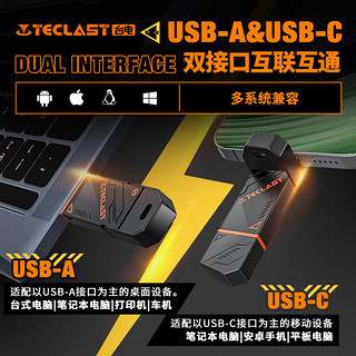 台电（TECLAST）128GB Type-C USB3.2 固态U盘 高速双接口手机U盘 大容量双头办公车载优盘