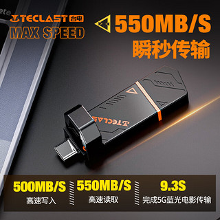 台电（TECLAST）256GB Type-C USB3.2 固态U盘 高速双接口手机U盘 大容量双头办公车载优盘