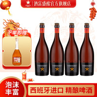 INEDIT/艾帝达姆 西班牙 精酿啤酒  瓶装 750mL