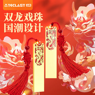 台电（TECLAST）32GB USB2.0 U盘 金属原创中国风 生肖龙盘 创意国潮优盘  古风礼盒装