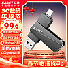 忆捷（EAGET）256GB Type-C USB3.2 手机U盘 CF60双接口手机电脑两用高速大容量OTG办公系统移动车载优盘