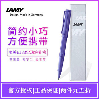 LAMY 凌美 德国进口狩猎系列宝珠笔E183礼盒装学生书写商务会议记录送礼