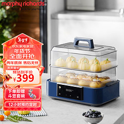 Morphy Richards 摩飛 電器（Morphyrichards）蒸燉鍋電蒸鍋多功能鍋