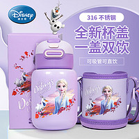迪士尼（Disney）儿童保温杯316不锈钢吸管直饮杯弹盖背带杯套水杯便携420ml艾莎 【一盖双饮】420ml-爱莎公主