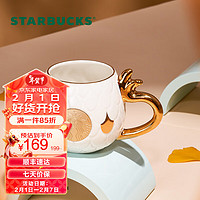 星巴克（Starbucks）杯子 经典系列高颜值龙年龙鳞款桌面马克杯 咖啡杯男女 龙鳞款马克杯355ml