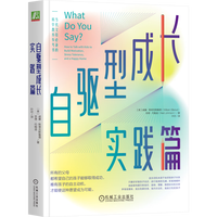 自驱型成长实践篇 威廉 斯蒂克斯鲁德 正面管教儿童性格情商培养家庭教育书籍