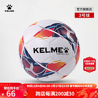 KELME/卡尔美青少年足球成人足5号球中考比赛训练用球 3号 9886130 深蓝红