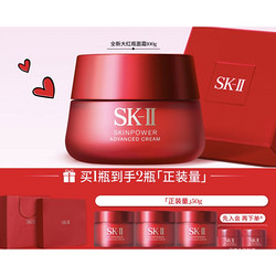 SK-II 大红瓶系列 赋能焕采精华霜 经典版 100g（赠 精华霜15g*3+卡片+贺卡）