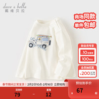 戴维贝拉(DAVE&BELLA)男童长袖t恤休闲儿童上衣套头衫宝宝小童春装幼儿衣服打底衫 白色 130cm(身高120-)
