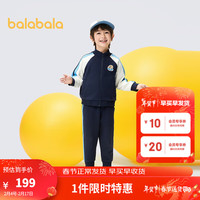 巴拉巴拉男童长袖套装2024春装撞色拼接运动装潮 深蓝 90cm