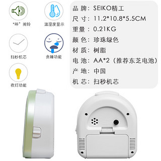 SEIKO日本精工时钟宿舍指针式闹表温湿度功能 贪睡夜灯个性闹钟 珍珠绿色