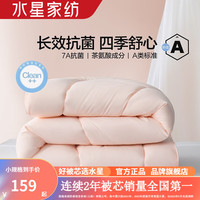 水星家纺子母被A类抗菌七孔纤维被芯二合一秋冬季保暖被褥春秋四季被子冬 轻松享·长效抗菌