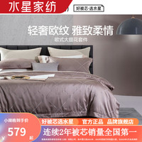 水星家纺欧式莫代尔大提花四件套四季款床单枕套被罩套件酒店居家双人被套 玛蒂时光 1.5米床(适配200*230cm被芯)