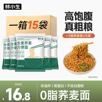 林小生 荞麦面 0脂肪非油炸 900g15袋 方便面