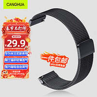 CangHua 仓华 适用华为GT4手表表带HUAWEI Watch4/4pro/3/GT3/GT3Pro/GT2/荣耀Magic2/GS3米兰尼斯金属磁吸表带