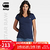 G-STAR RAW2024春夏新Eyben修身V领女士罗纹短袖T恤Lyon汗布D21314 浅藏蓝