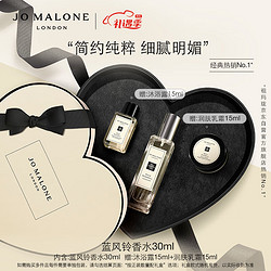 JO MALONE LONDON 祖·玛珑 清新淡花香系列 蓝风铃女士古龙水 EDC 30ml（赠 沐浴露15ml+润肤乳霜15ml）