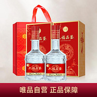 金六福 福喜尊品 500ml*2瓶 50.8度白酒 婚庆喜宴送礼