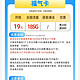 中国移动 福气卡 19元185G通用流量+2年内月租19元+充100送480+红包50元