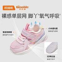 Ginoble 基诺浦 机能鞋学步鞋跑鞋系列透气单网鞋子男女宝凉鞋GW1305