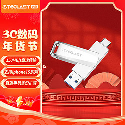 Teclast 台电 128GB USB3.2 Type-C手机U盘 移动高速双接口U盘 安卓手机电脑两用