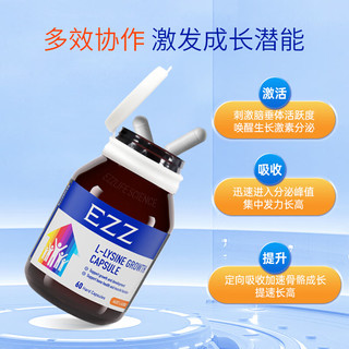 EZZ 澳洲进口成长胶囊二代 赖氨酸碳酸钙含量413.9mg 单瓶60粒