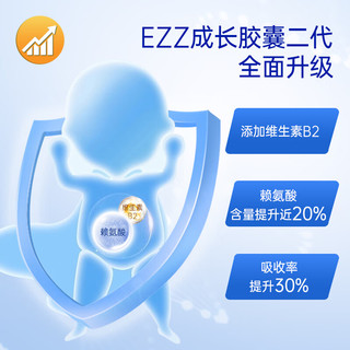 EZZ 澳洲进口成长胶囊二代 赖氨酸碳酸钙含量413.9mg 单瓶60粒