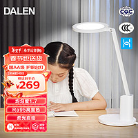 DALEN 达伦 DL-31W 护眼台灯 立体光T3款