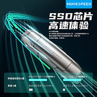 MOVE SPEED 移速 2TB USB3.2 Type-C 双口固态U盘 手机U盘 读速550MB/s 写速450MB/s 稳定不掉速 逸V系列