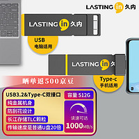 久内 固态u盘双接口USB3.2/Type-C手机电脑两用高速大容量商务办公金属优盘1000MB/S iu9系列【512G】