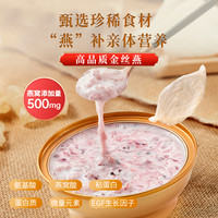 【k姐】滋时金装醇椰紫米燕窝粥礼盒装*6碗速食营养开盖即食