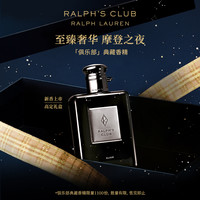 RALPH LAUREN拉夫劳伦俱乐部典藏香精club系列琥珀木质调