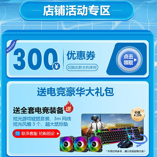 竞技侠 英特尔十八核RTX3070显卡水冷电脑台式机/直播台式电脑/吃鸡游戏主机/办公组装电脑整机 套五 十六核/3060/光追显卡