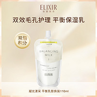 ELIXIR 怡丽丝尔 凝光漾采 平衡水乳保湿 替换装