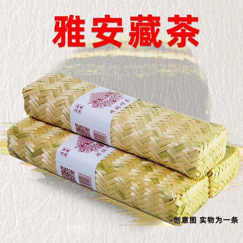 天和珍宝（tianhezhenbao） 雅安藏茶 小竹条金尖(芽细) 茶叶手工黑茶熟茶边茶250g