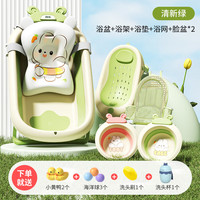 劳可里尼(NOCOLLINY)婴儿洗澡盆 可折叠宝宝浴盆新生儿用品 洗澡躺托 浴架 【满配-清新绿】宝宝洗浴5件套